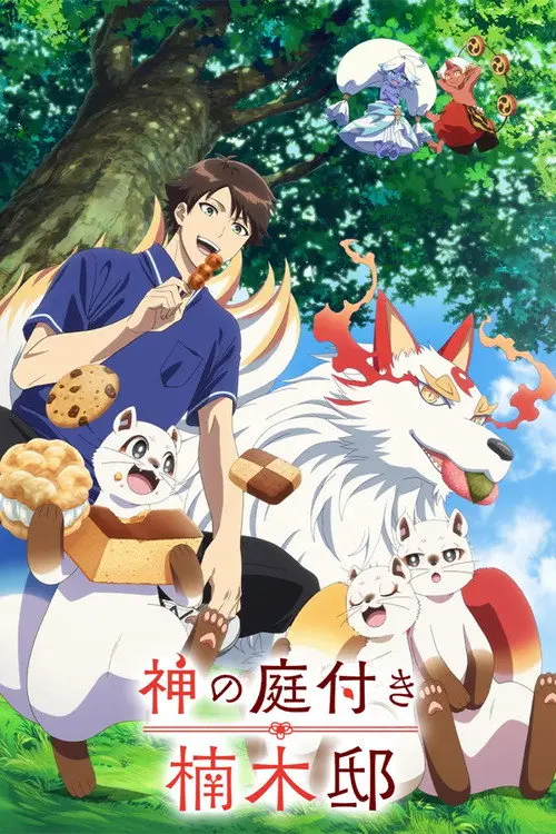 Kusunoki's Garden of Gods poster - TV Series from 2026