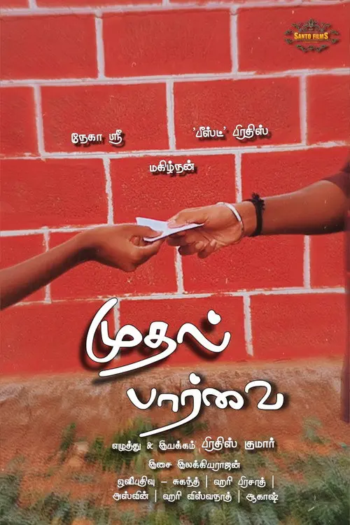 Mudhal Parvai