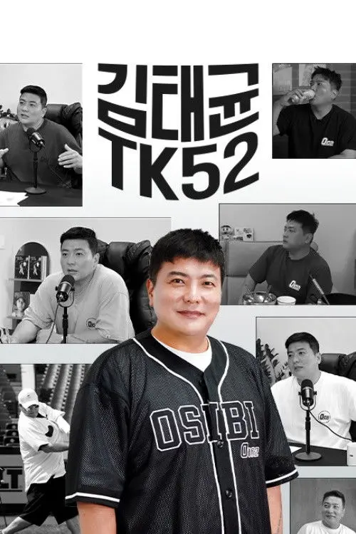 김태균 TK52