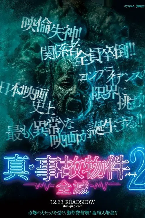 True Haunted Property 2 / Annihilation