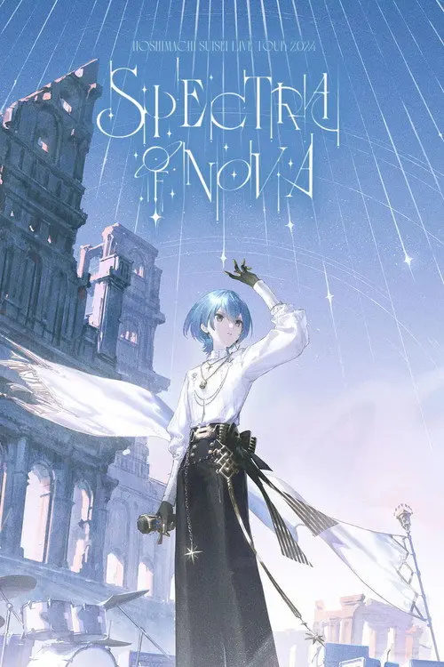 Hoshimachi Suisei Live Tour "Spectra of Nova" - Ookini Arena Maishima