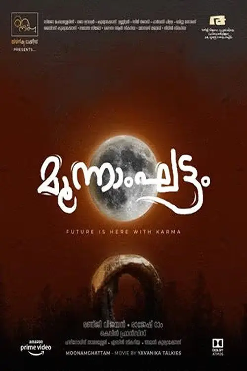 Moonamghattam