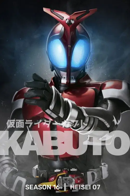 Kamen Rider Kabuto