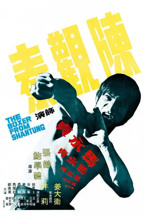 The Boxer from Shantung