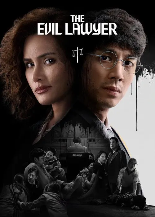 The Evil Lawyer poster - TV Series from 2026