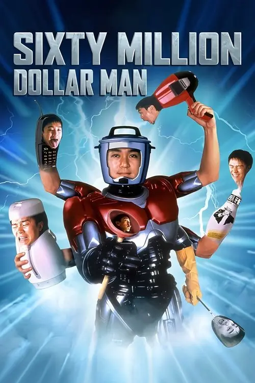 Sixty Million Dollar Man